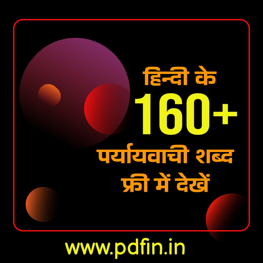 160 Paryayvachi Shabd pdf