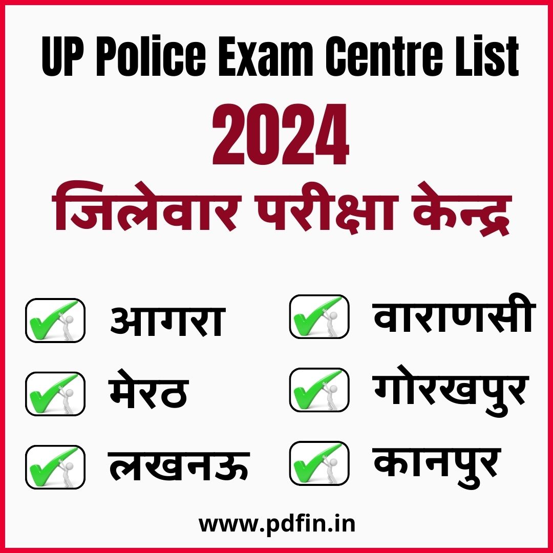 UP Police Exam Center List 2024